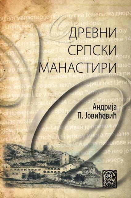 дсм - Матица српска